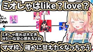 love？like？いいえママです【2026/04/14　#ホロライブ　#桃鈴ねね　#ホロライブ切り抜き】