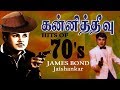 Kannitheevu Tamil Hit Movie Jai Shankar Radhika Ilayaraja T R Ramanna Full HD Movie