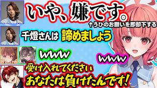 PDノリで意見をぶつけ合うSHAKA＆千燈ゆうひ、おれあぽに対抗し八雲べにより本命(?)あかりんを取るツルギに爆笑するひなーの達ｗ【ぶいすぽ/切り抜き/夢野あかり/橘ひなの/かみと/柊ツルギ/LoL】