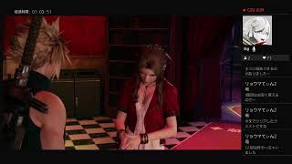 【実況付き】ファイナルファンタジー7 リメイク　#12　【FF7　リメイク】