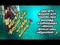 Tamil Kavithaigal அறுபதாம் திருமணநாள் வாழ்த்து �
