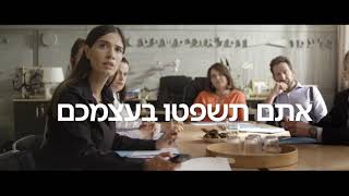 פמת"א | פרומו ביקורות | כאן 11
