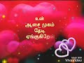 Un Marbil Vizhi Moodi Song Lyrics Ninaithen Vantha WhatsApp Status