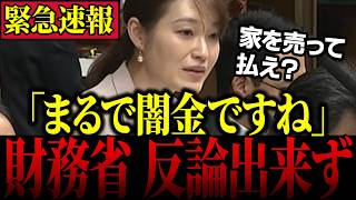 【財務省の闇】※日本人は必ず見てください…塩入議員が家を売らなければ払えない異常な税制の闇を大暴露‼【参政党】