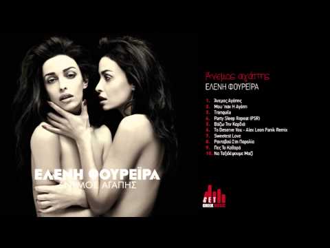 Video thumbnail for To Deserve You (Alex Leon Panik Remix)