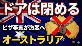 「移民は出て行け!」支持率20%超え…オーストラリア政治の裏側がヤバい