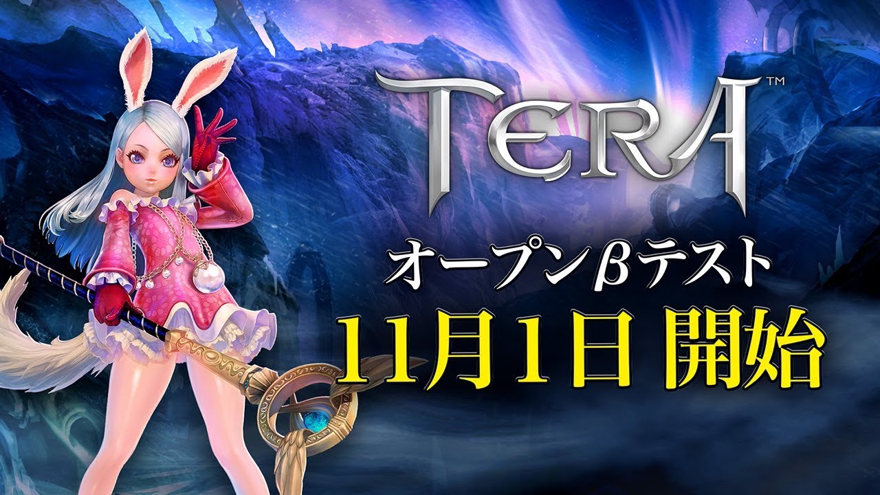 超人氣mmorpg Tera Ps4移植版11月29日正式上線 奇幻冒險開展 香港01 遊戲動漫