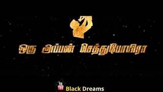 Download lagu அப்பா... ❤ Appa sentiment  WhatsApp status mp3