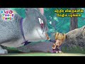 பூனை அசுரன் தாக்குதல் Bablu Dablu Tamil Cartoon Big Magic Come