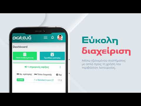 Digitelia PMS Channel Manager