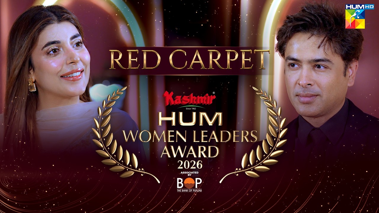 𝐑𝐞𝐝 𝐂𝐚𝐫𝐩𝐞𝐭 🌟 Kashmir HUM Women Leaders Award 2026 | Host: Aisha Yousaf | HUM TV