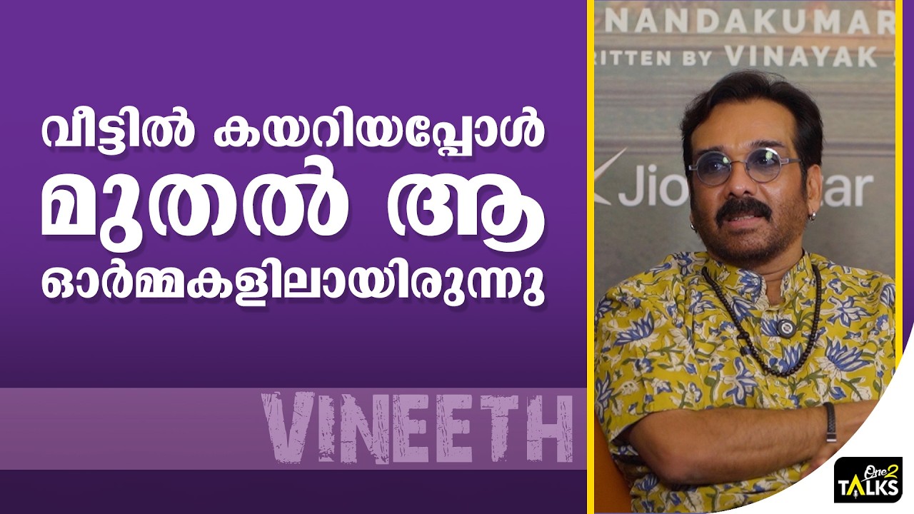 ആ വീടിന്റെ ഓരോ ഭാഗവും കാണുമ്പോൾ അത് ഓർമ്മ വന്നു  | Secret St