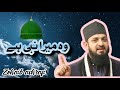 Wo Mera Nabi Mera Nabi Ha Zohaib Ashrafi Famous Kalam