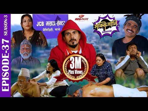 SAKKIGONI | S3 | EP 37 | Ft. Arjun, Kumar, Dipak, Hari, Kamalmani, Sagar, CP, Rakshya, Babin