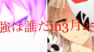 天下無敵のこの俺が本気のソロWW2