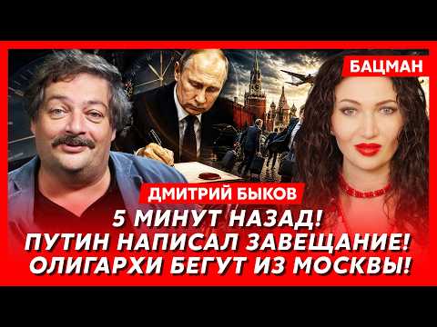 Быков. Шаман Путина предсказал конец в августе! Вот, что будет