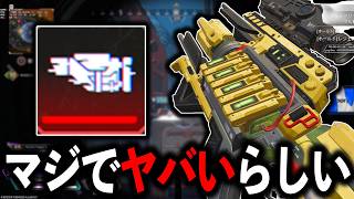 ラピットチャージライフルがぶっ壊れてるらしいので試します！  Apex Legends