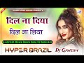 Dil Na Diya Krrish Movie Dance Song Hyper Brazil Mix Hindi Dj Song 2025 DjGanesh Phulera