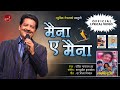 Maina Ye Maina Udit Narayan Jha Shambhujeet Baskota Dr Bhola Rijal Nepali Movie Song