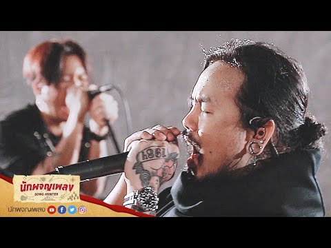 เพลงนี้เกี่ยวกับความรัก – Retrospect : นักผจญเพลง