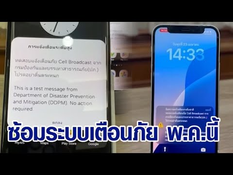 คลิกเพื่อดูคลิปวิดีโอ