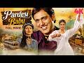 Govinda की ऐसी फिल्म जो हंसाएगी भी और रुलाए�