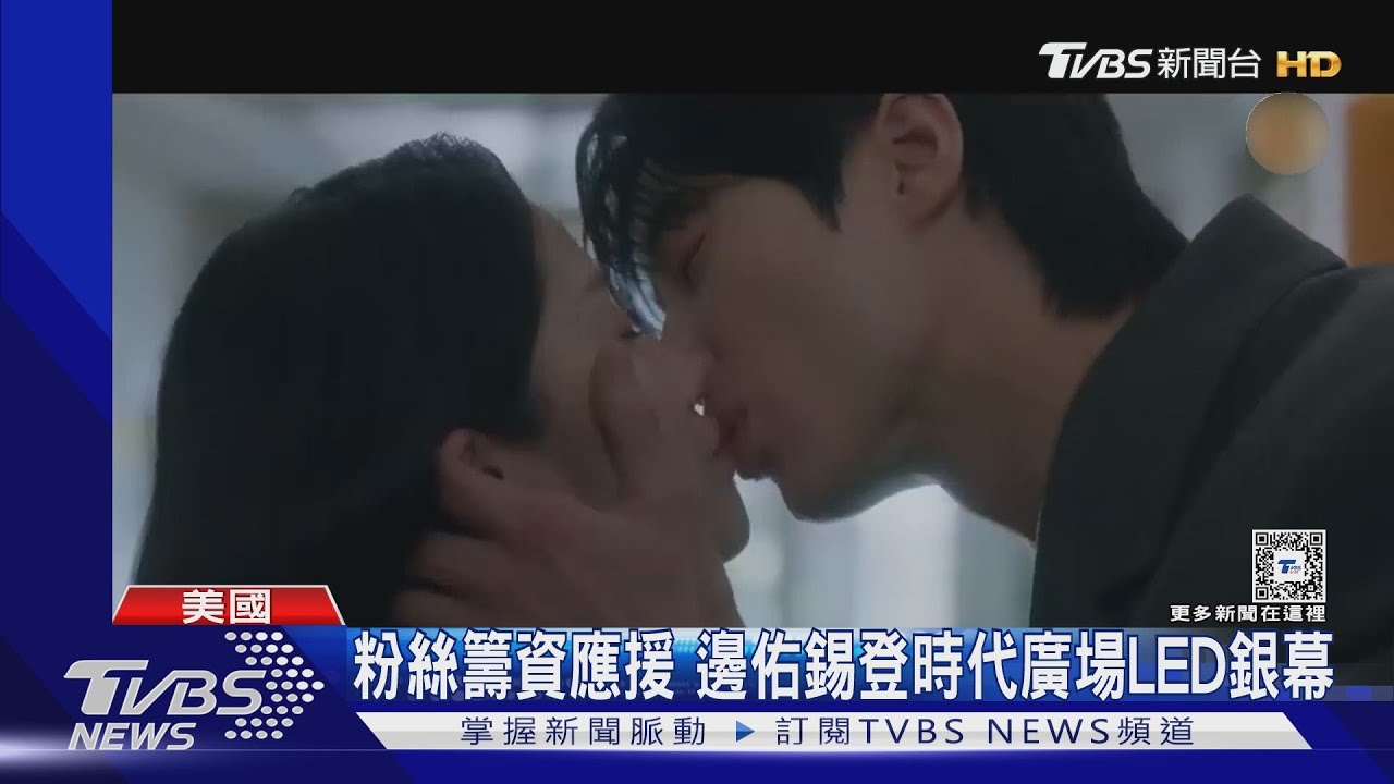 邊佑錫遭私生飯纏上！　公司怒發聲：禁止侵犯隱私