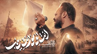 انتِ لو مو انتِ زينب