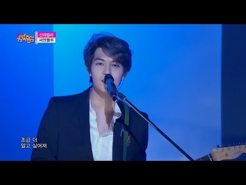 【TVPP】CNBLUE - Cinderella, 씨엔블루 - 신데렐라 @Comeback Stage, Show Music Core