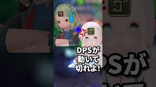 【FF14】戦闘ガチ勢のドレミの歌 #shorts