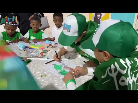 اليوم الوطني 93 