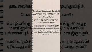 Download lagu uyirai tholaiten #kathalkavithaikal #sadmusic #tamil #musicgenre #love#lovesong #arrahman #coversong mp3