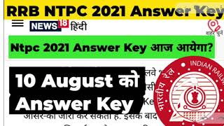Rrb ntpc 2021 Result date, Rrb ntpc 2021 answer key, Ntpc 2021 Answer key, Ntpc result, Ntpc Cutoff