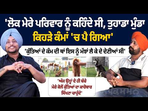 Dog Lover ਨੇ ਖੋਲ੍ਹੇ ਰਾਜ, ਕੁੱਤੇ ਪਾਲਣ ਤੋਂ ਪਹਿਲਾਂ ਜਾਣ ਲਵੋ ਇਹ ਗੱਲਾਂ