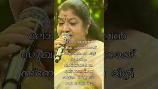 Download lagu Lokam muzhuvan sugham pakaran #love #malayamsongs #malayalam #malaylamsong #malayalasong #song mp3 Download lagu Lokam muzhuvan sugham pakaran #love #malayamsongs #malayalam #malaylamsong #malayalasong #song mp3