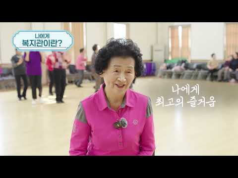  중부노인복지관 "2024 함께 그린 한해"