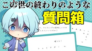 【そらねこ】この世の終わりのような質問箱【きみゆめ】【そらねこ切り抜き】