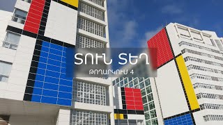 Տուն-Տեղ 4, Թողարկում 4 / Tun-Tegh