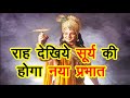 Mahabharat Episode 71 Doha Mahabharat Doha Doha By Mahendra Kapoor Doha Status Anmolitha