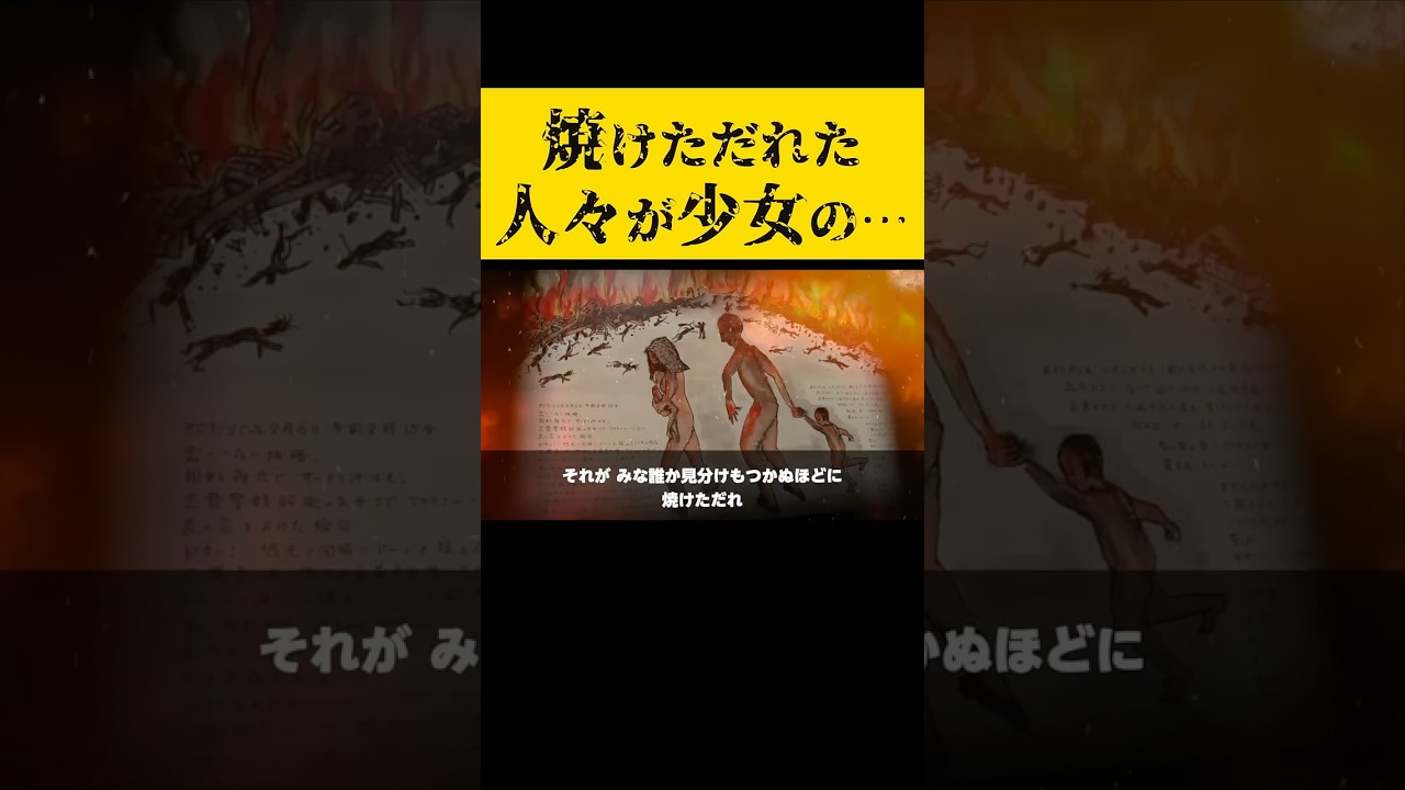 【戦争さえなければ】原爆による少女の叫びとは？