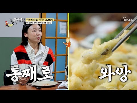 백반기행 담양 빙어튀김