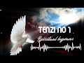 Mwokozi Umeokoa - Utukufu Halleluya