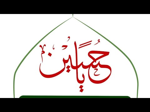 ⁣حسينية مكي الخباز |الشيخ فؤاد ال خيري وفاة الامام الحسن(ع) 7 صفر 1442