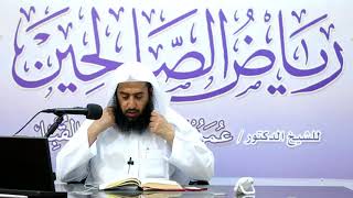 المجلس 65 في التعليق على رياض الصالحين |باب في بيان كثرة طرق الخير 1|أ.د.عمر المقبل| image