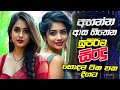 Best Sinhala Songs Collection Sinhala Songs Best Sinhala Band Old Nonstop Songs Sinhala Songs