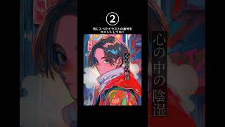 【お願い】この曲のMVにぴったりのイラストを①〜⑧の中から選んでください。推しイラストの番号をコメント欄で教えてね! #shorts #ボカロ #オリジナル曲 #初音ミク