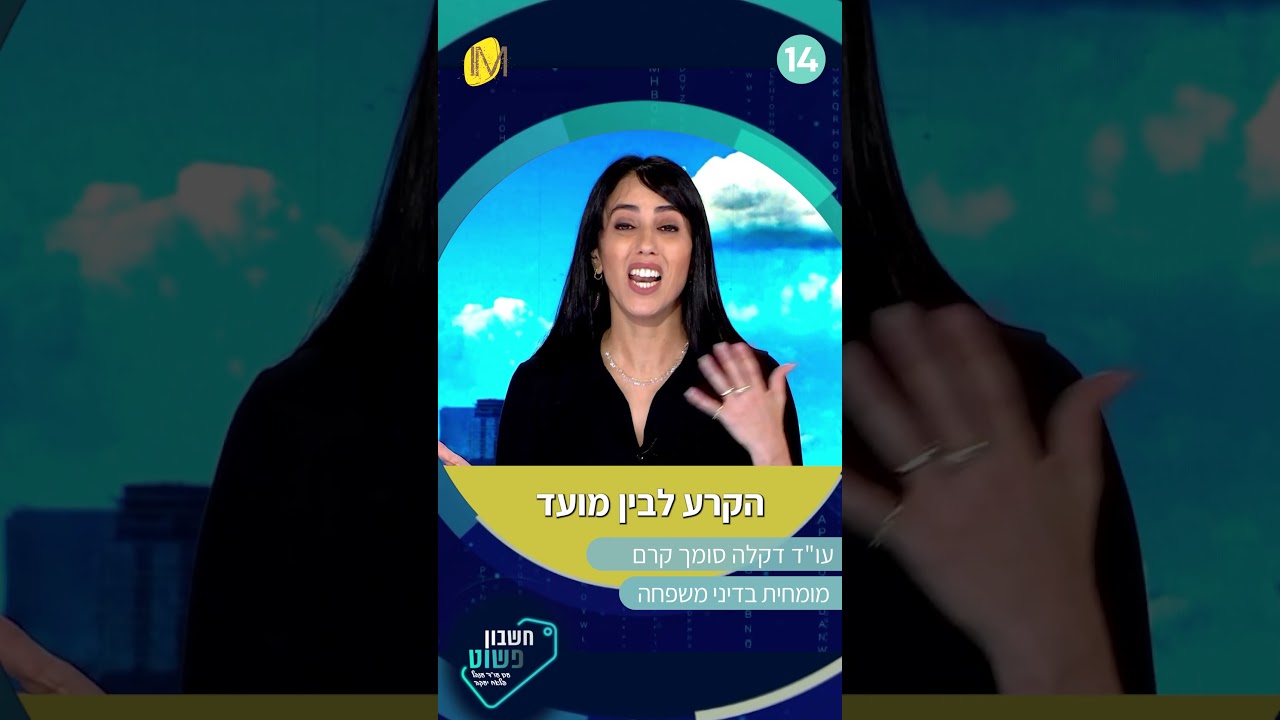 הברחת נכסים בגירושין: זיהוי, איתור והתמודדות משפטית