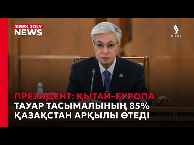 ЖАҢАЛЫҚТАР 09.09.2026