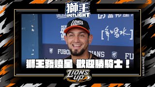 [分享] 獅王#11 獅王發燒星：勝騎士