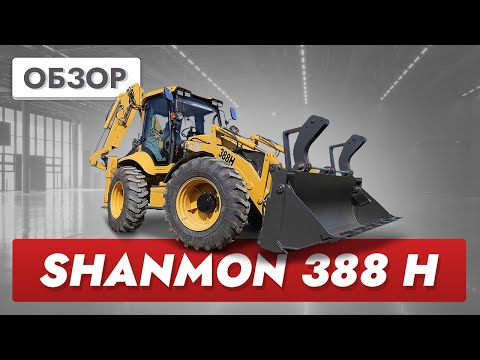 Shanmon 388H [5]